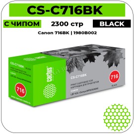 Картридж лазерный Cactus CS-C716BK черный 2300 стр