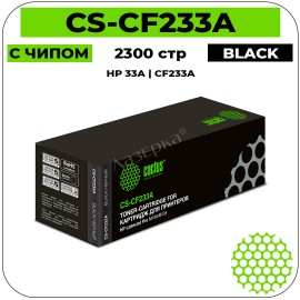 Картридж лазерный Cactus CS-CF233A черный 2300 стр