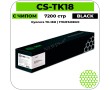 Картридж лазерный Cactus CS-TK18 черный 7200 стр