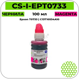 Чернила Cactus CS-I-EPT0733 пурпурный 100 мл
