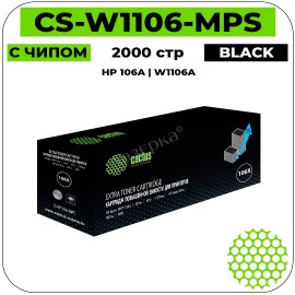 Картридж лазерный Cactus CS-W1106-MPS черный 2000 стр