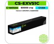 Картридж лазерный Cactus CS-EXV51C голубой 60000 стр