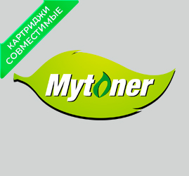 Картриджи MyToner