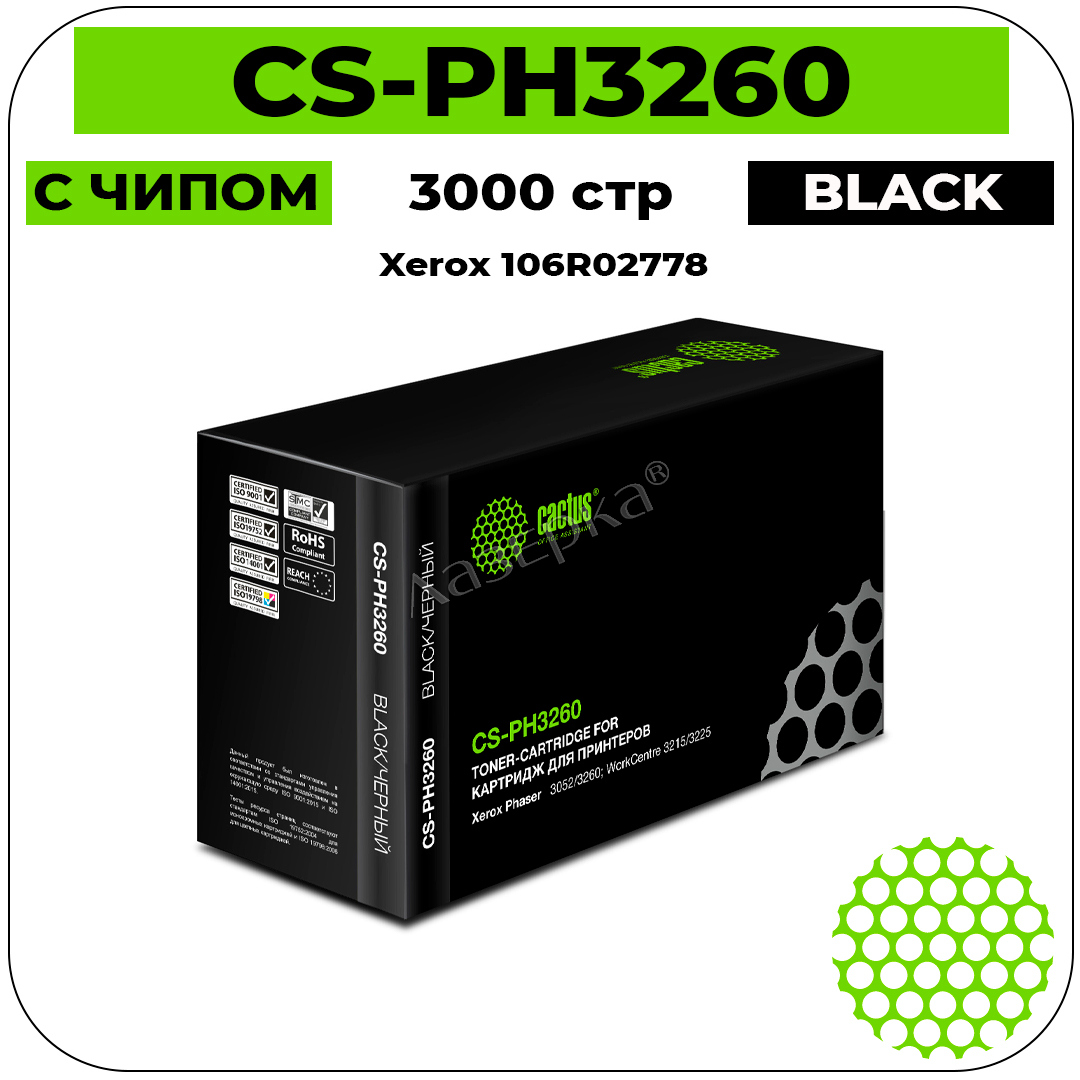 Картридж Cactus CS-PH3260 совместимый черный купить на lazerka.net Л000622