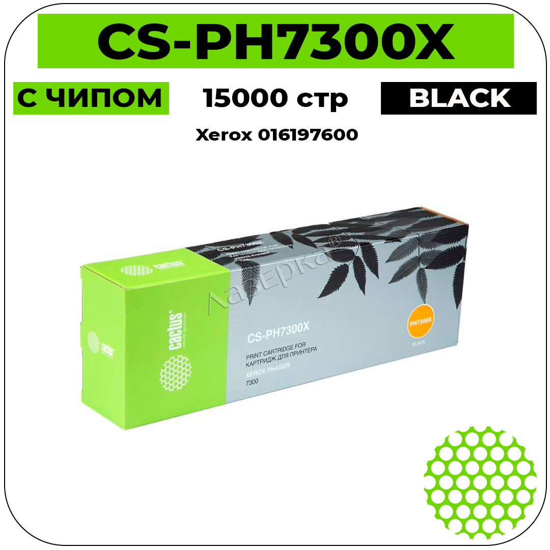 Картридж Cactus CS-PH7300X совместимый черный купить на lazerka.net Л003962