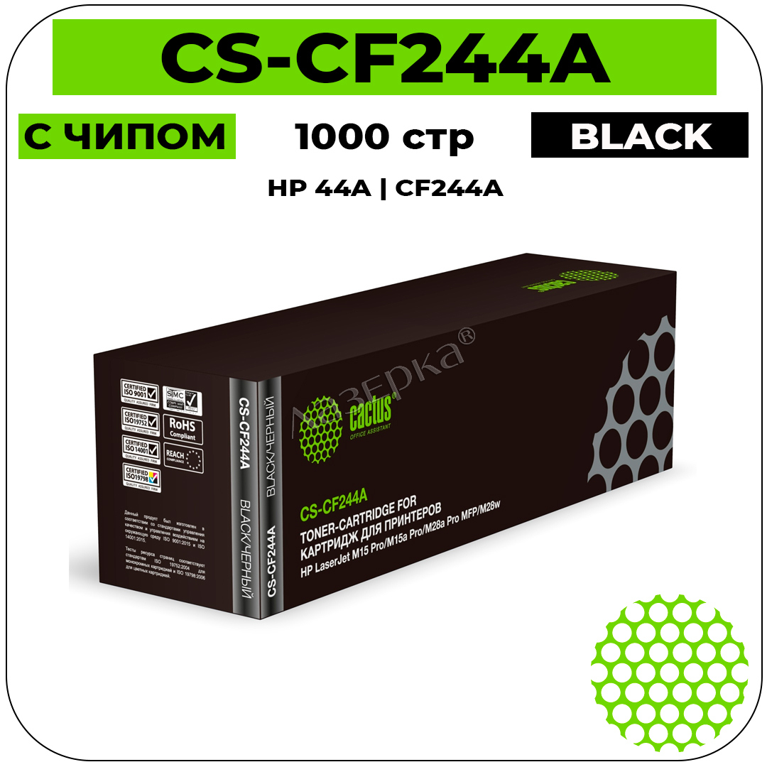 Картридж Cactus CS-CF244A совместимый черный купить на lazerka.net Л011279